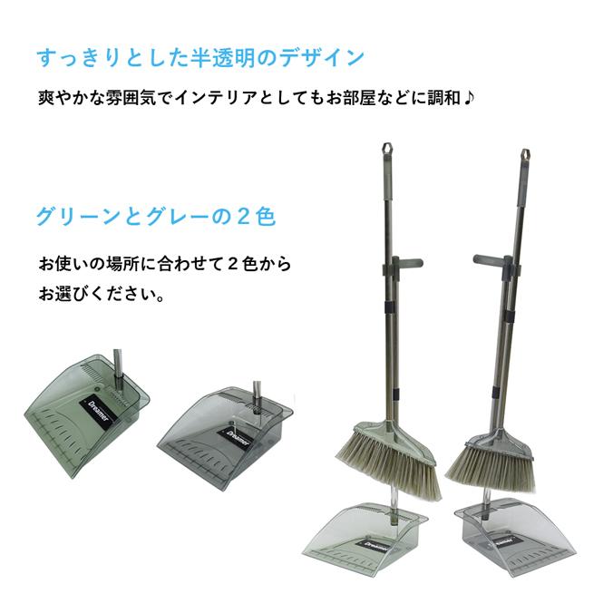 ちりとり ほうき おしゃれ セット 掃除 清掃 箒 チリトリ 自立式 透明 お洒落 室内 屋外 玄関 軽量 |  | 01
