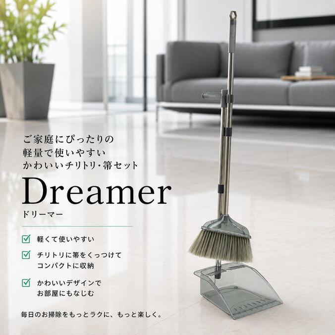 ちりとり ほうき おしゃれ セット 掃除 清掃 箒 チリトリ 自立式 透明 お洒落 室内 屋外 玄関 軽量 |  | 01