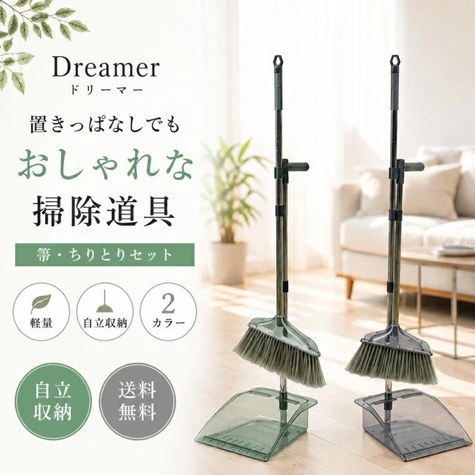 ちりとり ほうき おしゃれ セット 掃除 清掃 箒 チリトリ 自立式 透明 お洒落 室内 屋外 玄関 軽量 |  | 02