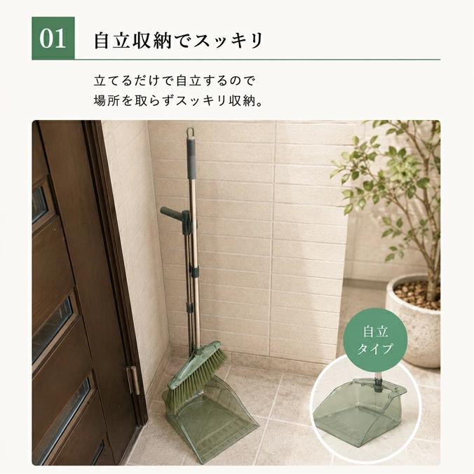 ちりとり ほうき おしゃれ セット 掃除 清掃 箒 チリトリ 自立式 透明 お洒落 室内 屋外 玄関 軽量 |  | 05