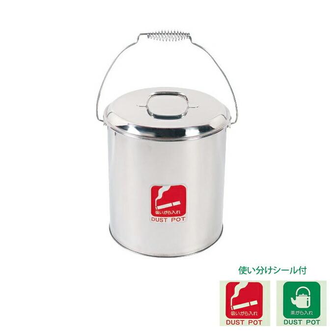 屑入れ ダストポット ST-15 内容器なし 茶殻 タバコ吸殻 山崎産業 DP-06C-SA ゴミ箱 業務用 ダストボックス 激安 | 山崎産業