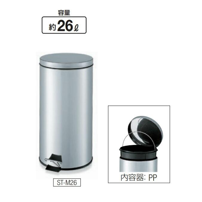 屑入れ ママポットST-M26 ペダル式 山崎産業 DP-22L-SB ゴミ箱 トイレ 病院 ダストボックス 店舗 激安