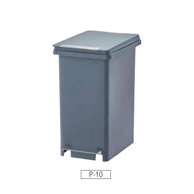 ゴミ箱 ダストボックスFITステップ P ごみ箱 山崎産業 DP-37L-PC オフィス ダストボックス くず入れ 屋内用 P-10 | 山崎産業
