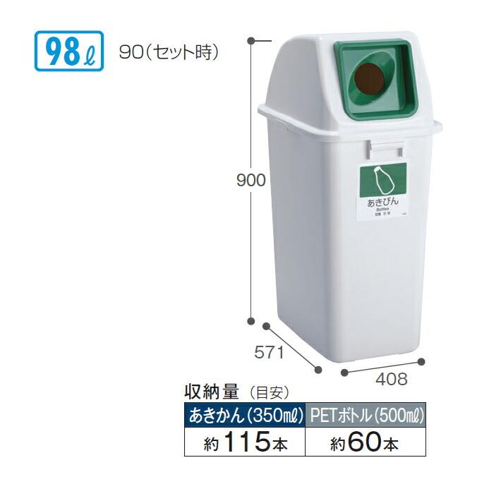 屑入 エコ分別カラーペール 本体のみ 31L 42L 60L 98L テラモト ごみ箱 オフィス 分別 ゴミ箱 業務用 | テラモト | 10