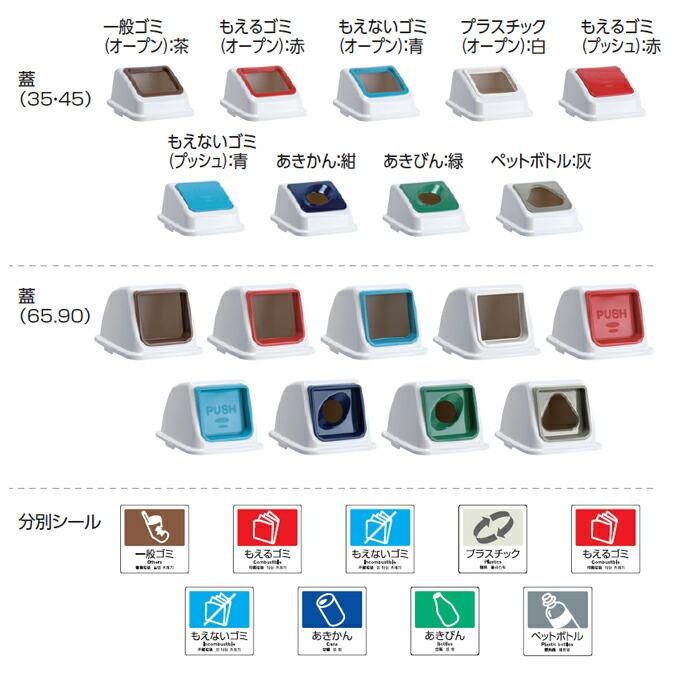 屑入 エコ分別カラーペール 本体のみ 31L 42L 60L 98L テラモト ごみ箱 オフィス 分別 ゴミ箱 業務用 | テラモト | 13