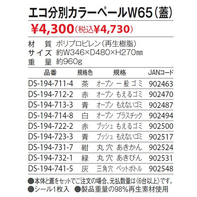 屑入 エコ分別カラーペール 本体のみ 31L 42L 60L 98L テラモト ごみ箱 オフィス 分別 ゴミ箱 業務用 | テラモト | 16