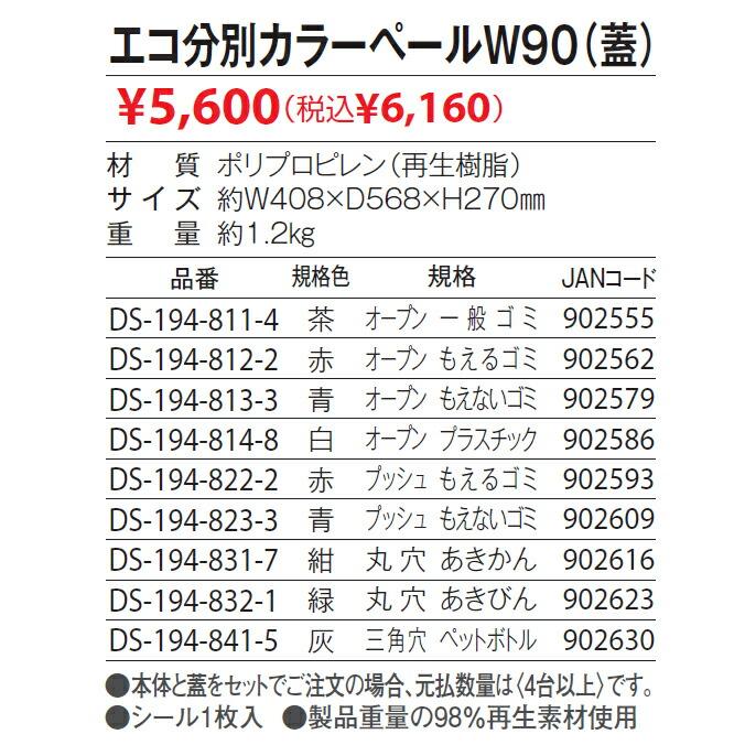 屑入 エコ分別カラーペール 本体のみ 31L 42L 60L 98L テラモト ごみ箱 オフィス 分別 ゴミ箱 業務用 | テラモト | 17