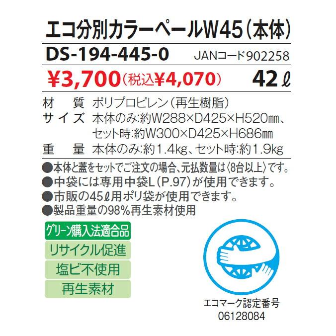 屑入 エコ分別カラーペール 本体のみ 31L 42L 60L 98L テラモト ごみ箱 オフィス 分別 ゴミ箱 業務用 | テラモト | 07