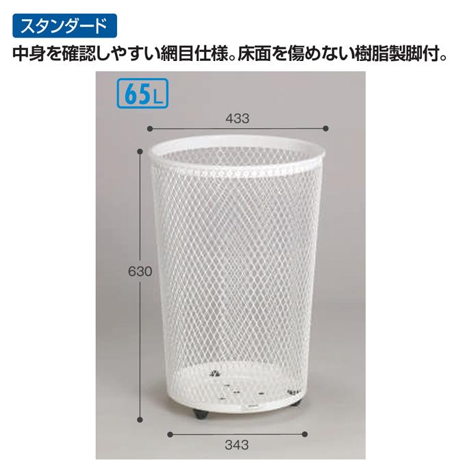 ゴミ箱 グランドコーナー430丸32 (65L) 440角R32 (103L) 470丸32 (78L) テラモト ダストボックス 公園 店舗 屋外 屋内 激安_1
