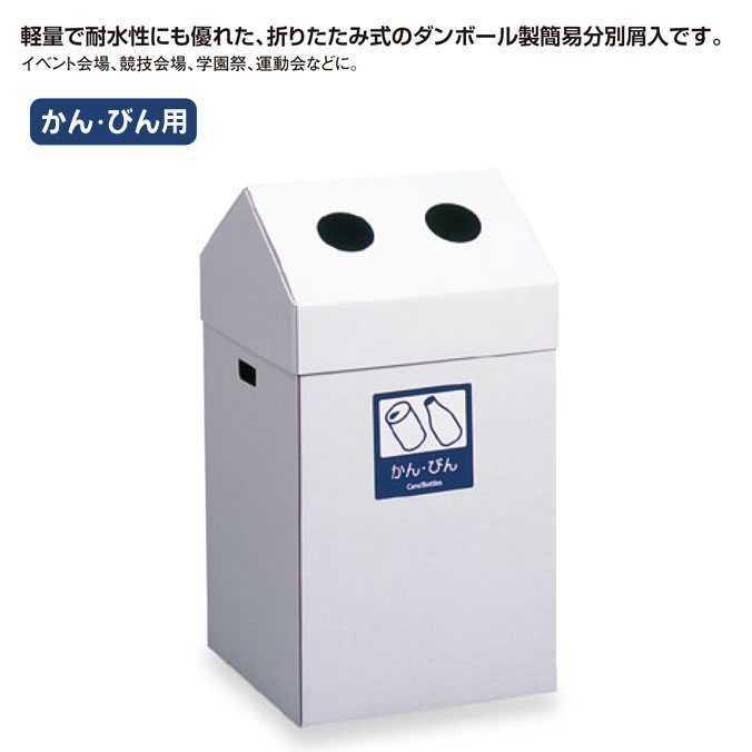業務用 ゴミ箱吸い殻入れ ミニポケット テラモト製 テラモト SR 