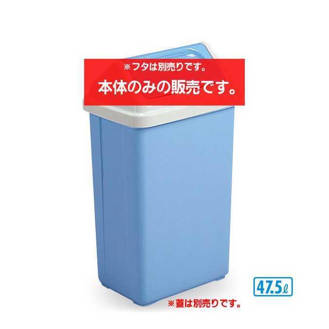 樹脂製屑入れ エコシャンA475 本体のみ テラモト オフィス 店舗 分別 ダストボックス エコ ゴミ箱 :ds-218-647-3:お掃除ショップ - 通販 - Yahoo!ショッピング 樹脂製屑入れ エコシャンA475 本体のみ テラモト オフィス 店舗 分別 ダストボックス エコ ゴミ箱 :ds-218-647-3:お掃除ショップ - 通販 - Yahoo!ショッピング
