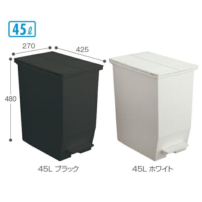 山崎産業 ペダル式ゴミ箱 ペダルオープンツイン 20L DS-218-820 ゴミ箱