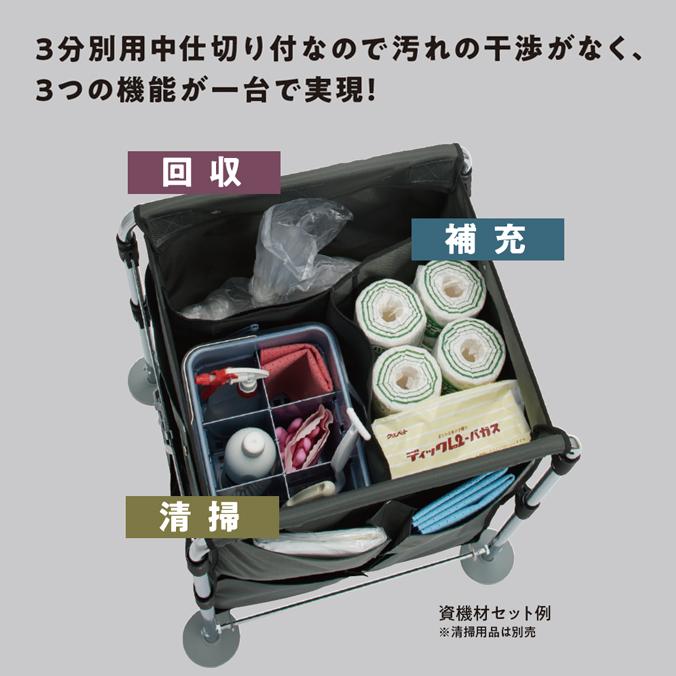 テラモト（TERAMOTO） 清掃用カート スタンディングカート HAIKURO（袋