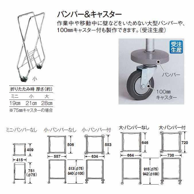 ゴミ回収カート ＢＭダストカー 袋Ｅセット ミニ 70L キャスター直径75mm テラモト DS-232-020-0 DS-232-301 ごみ 清掃 店舗 運搬_3