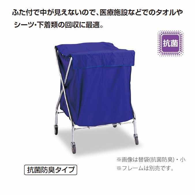 テラモト - ゴミリコール手押し車 ＢＭ砂ぼこり鉄道車両替袋 抗菌防臭 小 袋のみ 132L DS-233-110-3 くず物 洗い濯ぎ バス発着場 持っていく