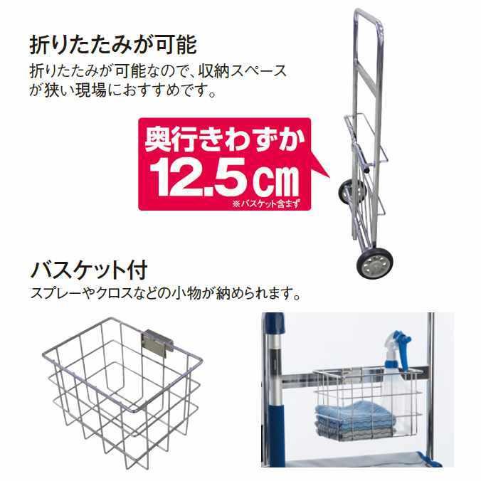 清掃用品小型カート BMキャリー テラモト DS-233-300-3 お掃除 清掃 FXシリーズ_2