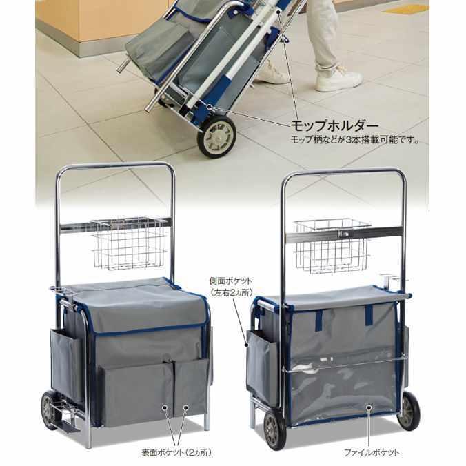 清掃用品小型カート BMキャリー テラモト DS-233-300-3 お掃除 清掃 FXシリーズ_4