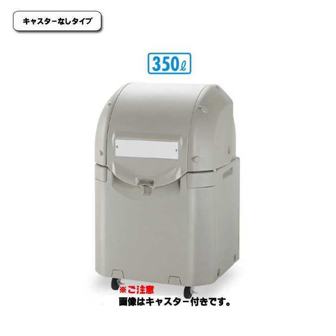 蓋軽量 ワイドペールST ３５０キャスターなし 350L リッチェル DS-259-135-0 ゴミ収集庫 集積場 売れ筋 代引決済不可