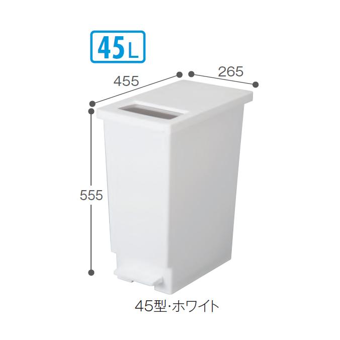 ユニード プッシュ＆ペダル 30L テラモト DS-453-030 樹脂製 ゴミ箱 | テラモト | 03