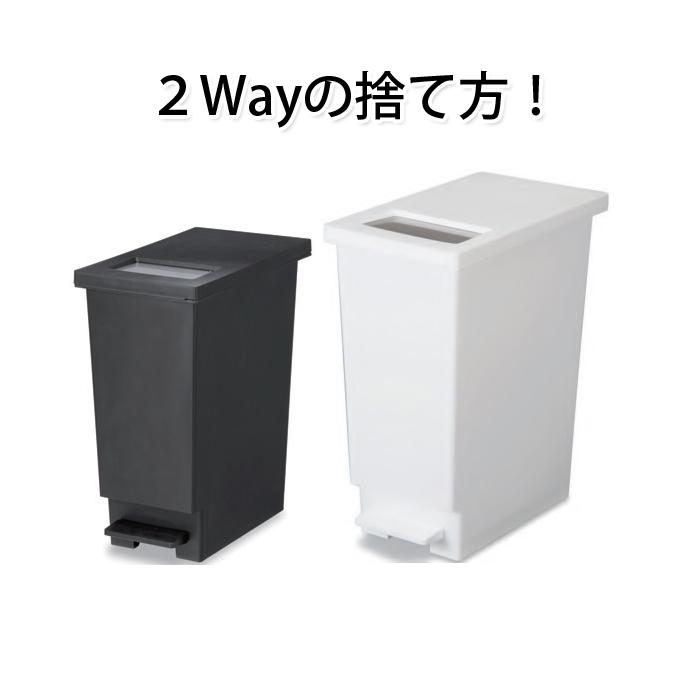 ユニード プッシュ＆ペダル 45L テラモト DS-453-045 樹脂製 ゴミ箱 | テラモト