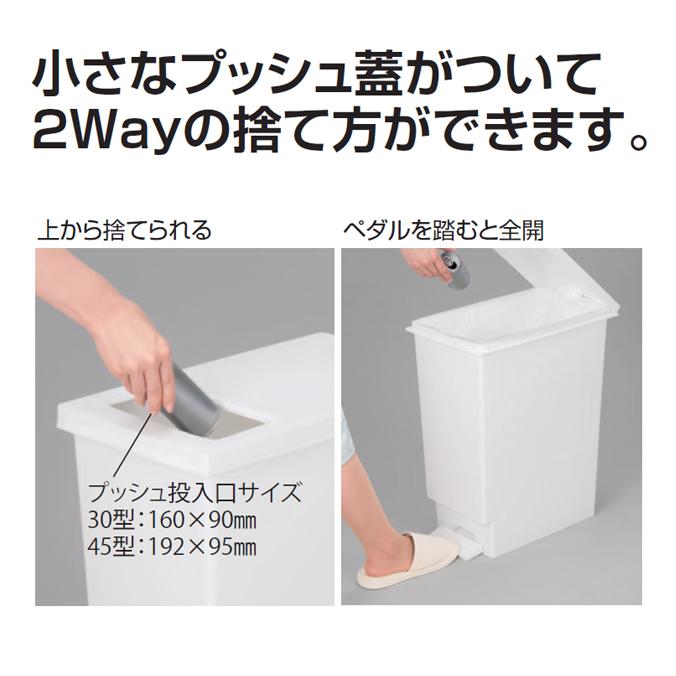 ユニード プッシュ＆ペダル 45L テラモト DS-453-045 樹脂製 ゴミ箱 | テラモト | 01