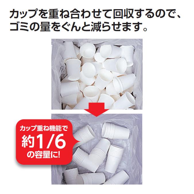 カップ回収ボックス カップ回収容器95 飲み残し 95L ごみ箱 ゴミ回収 テラモト DS-581-090-0 代引決済不可_1