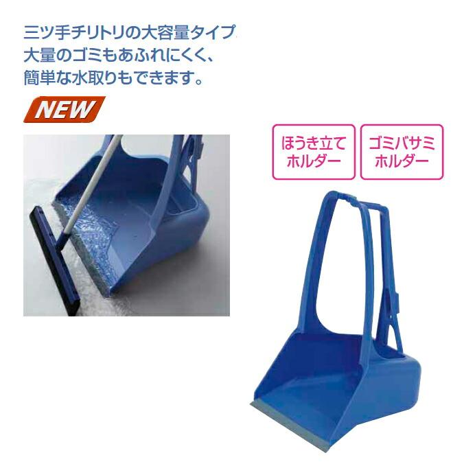山崎産業 アーバンちりとりECO D-BL c お掃除 清掃 チリトリ : お掃除