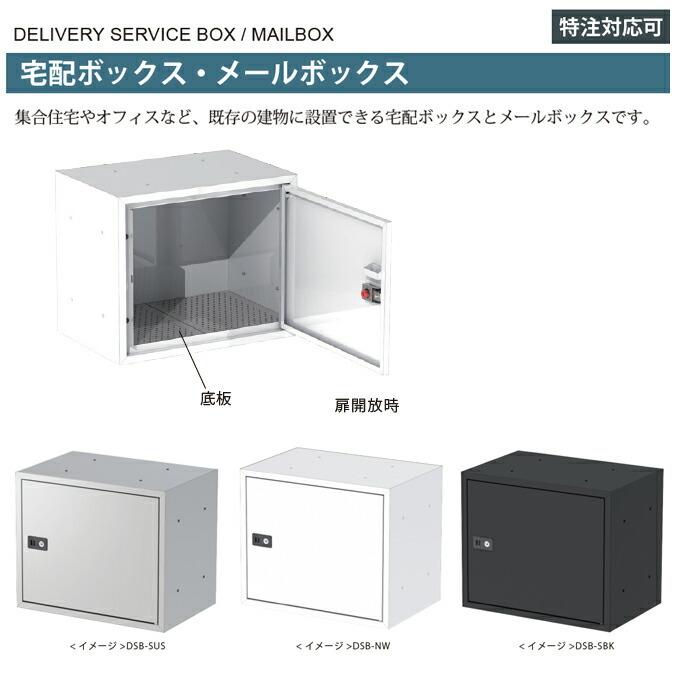 宅配ボックス・メールボックス ぶんぶく DSB-SUS 鍵付き ポスト 代引き決済不可 |  | 01