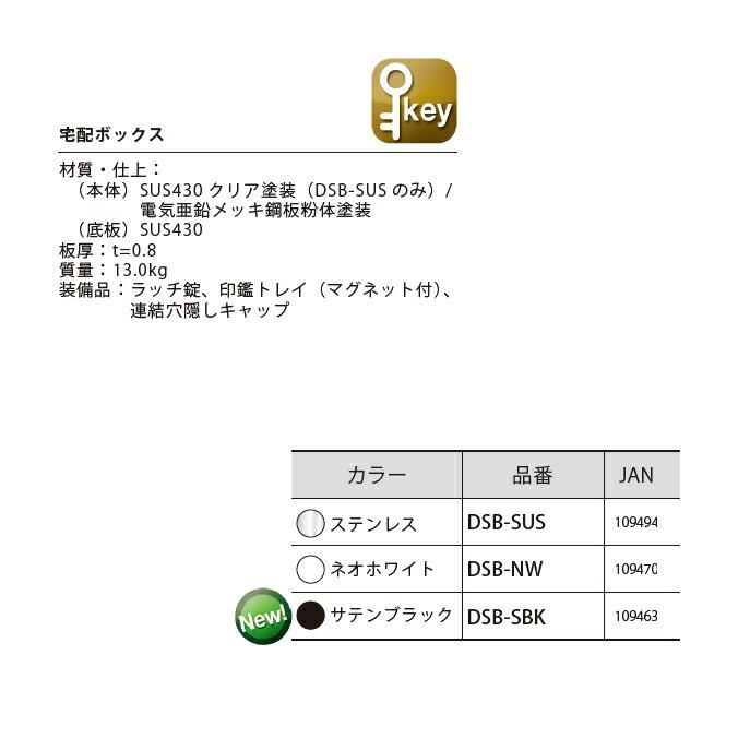 宅配ボックス・メールボックス ぶんぶく DSB-SUS 鍵付き ポスト 代引き決済不可 |  | 05