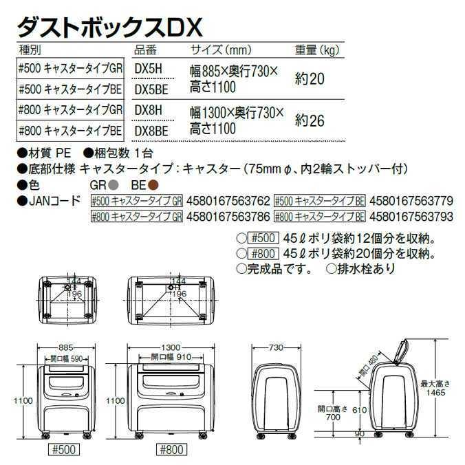 ダストボックスDX 500L キャスター付き 山崎産業 DX5H ゴミ収集庫 ゴミ集積場 マンション 激安 代引決済不可 | 山崎産業 | 02
