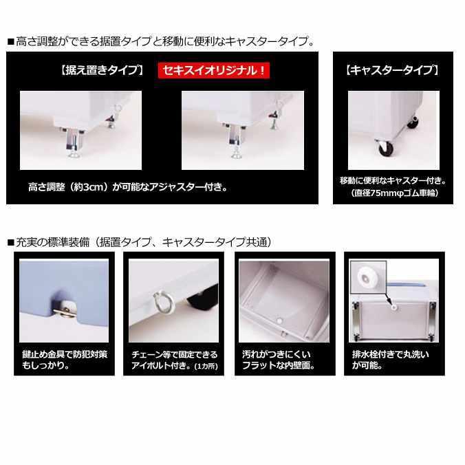 セキスイ ダストボックスDX#500 据置タイプ 45Lポリ袋約12個分 幅885×奥行730×高さ1100mm セキスイ DXS5 代引き決済不可 | セキスイ | 01