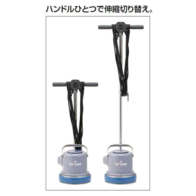 コンドルポリシャー CP-8型 階段用 スタンダード 伸縮タイプ E-1-1 ワックス剥離 ポリッシャー 洗浄 磨き ブラシ別売 |  | 04