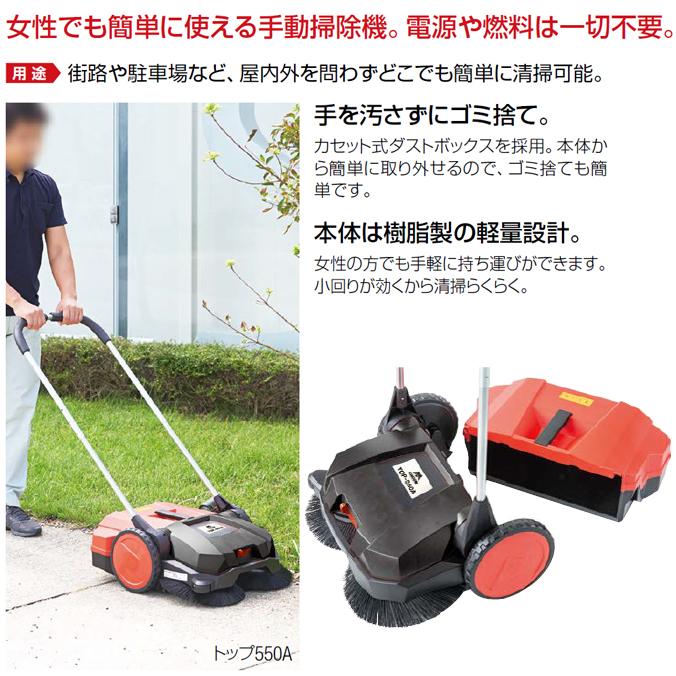コンドル ロードスイーパーターボ 770 手動式 山崎産業 E-100 清掃 箒 ホーキ | 山崎産業 | 01