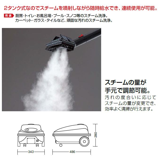 コンドル スーパースチームジェット SP-200 山崎産業 E-111 清掃 業務用掃除機 2タンク式 | 山崎産業 | 02