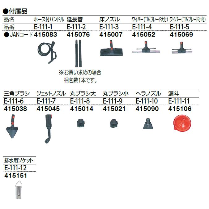コンドル スーパースチームジェット SP-200 山崎産業 E-111 清掃 業務用掃除機 2タンク式 | 山崎産業 | 04