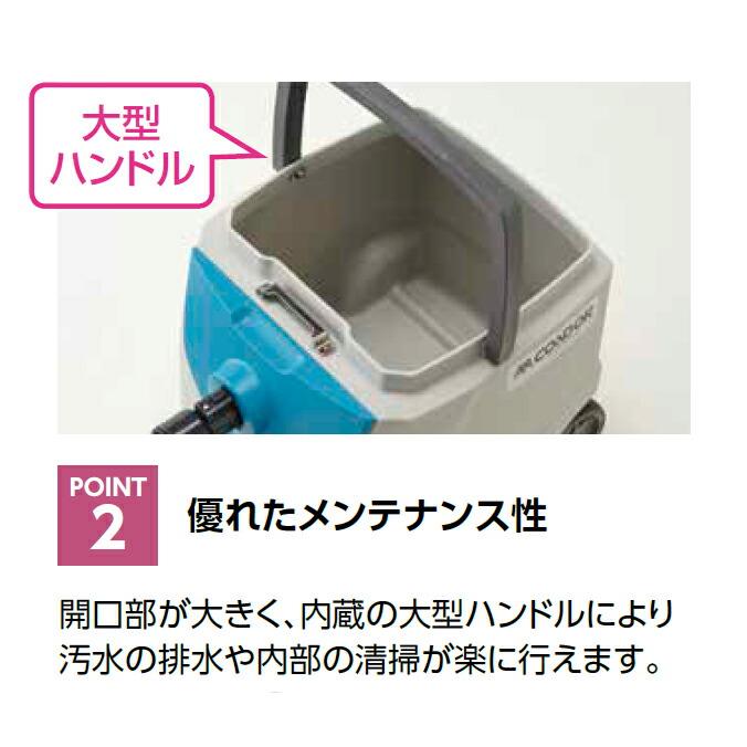 ハードフロア洗浄後の汚水回収 コンドル ウエットバキュームクリーナー WS-15 店舗 オフィス 商業施設 ホテル |  | 03