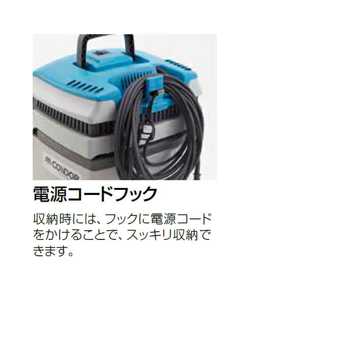 ハードフロア洗浄後の汚水回収 コンドル ウエットバキュームクリーナー WS-15 店舗 オフィス 商業施設 ホテル |  | 05
