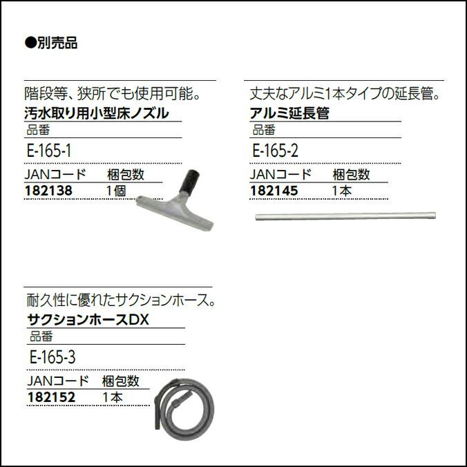 ハードフロア洗浄後の汚水回収 コンドル ウエットバキュームクリーナー WS-15 店舗 オフィス 商業施設 ホテル |  | 06