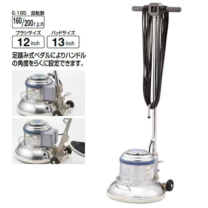 コンドル ポリシャー CP-12MA型 E-185 スタンダード ワックス剥離 ポリッシャー 洗浄 磨き ブラシ・ポリシャー用プレート別売 | 