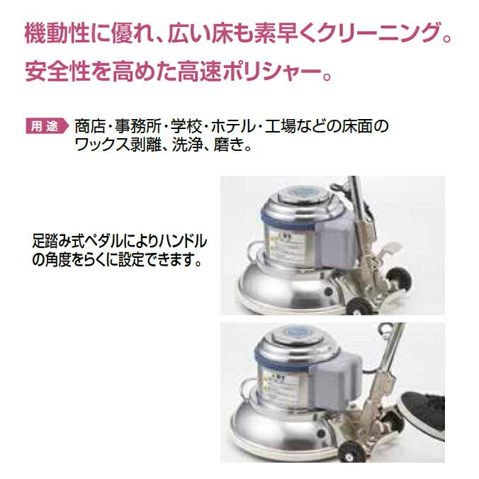 コンドル ポリシャー CP-12MA型 E-185 スタンダード ワックス剥離 ポリッシャー 洗浄 磨き ブラシ・ポリシャー用プレート別売 |  | 01