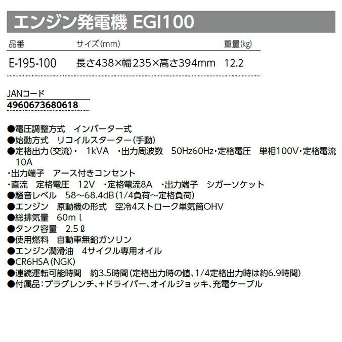 エンジン発電機 EGI100 E-195-100 防災用品 停電時 京セラ : お掃除