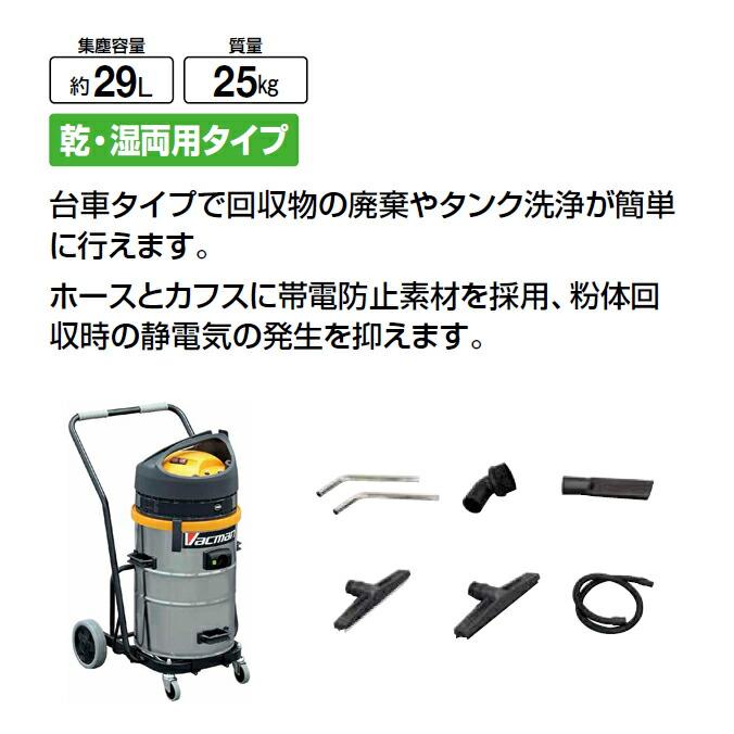 乾・湿両用タイプ オールマイティ・バキューム バックマンW12T 一般粉塵 廃液 台車タイプ E-198 |  | 02