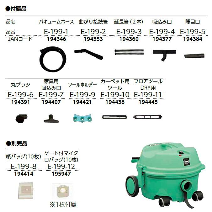高機能バキュームクリーナー 業務用 掃除機 バックマンサニーヘパ抗菌 高性能フィルター 山崎産業 E-199 掃除 業務用 | 山崎産業 | 05