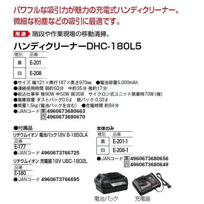 掃除機 ハンディクリーナー 18V DHC-180L5 E-201 E-208 バキューム 店舗 掃除 業務用 |  | 02
