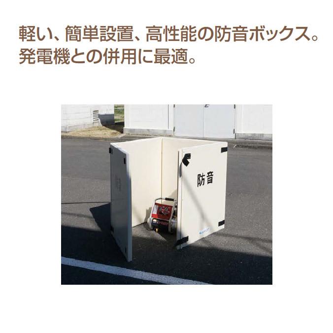 防音パネル FX-1000 900×900 山崎産業 E-207 発電機との併用に最適 | 山崎産業 | 01