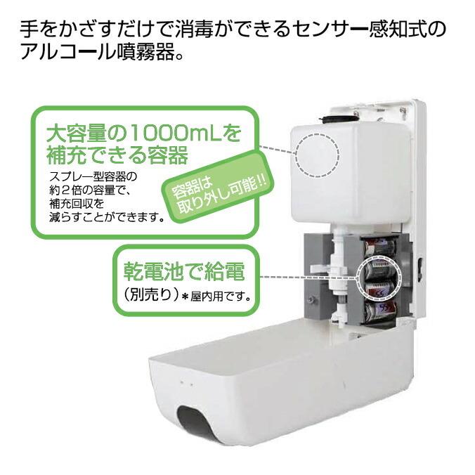 消毒 アルコール噴霧器 オートディスペンサー F-1409-S ロングスタンドセット 山崎産業 E-213 手洗い トイレ 店舗 病院 | 山崎産業 | 01