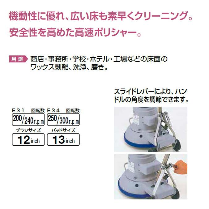 コンドル ポリシャーCP-12K型 E- 3-1 （高速） ワックス剥離 ポリッシャー 洗浄 磨き ブラシ・ポリシャー用プレート別売 |  | 01