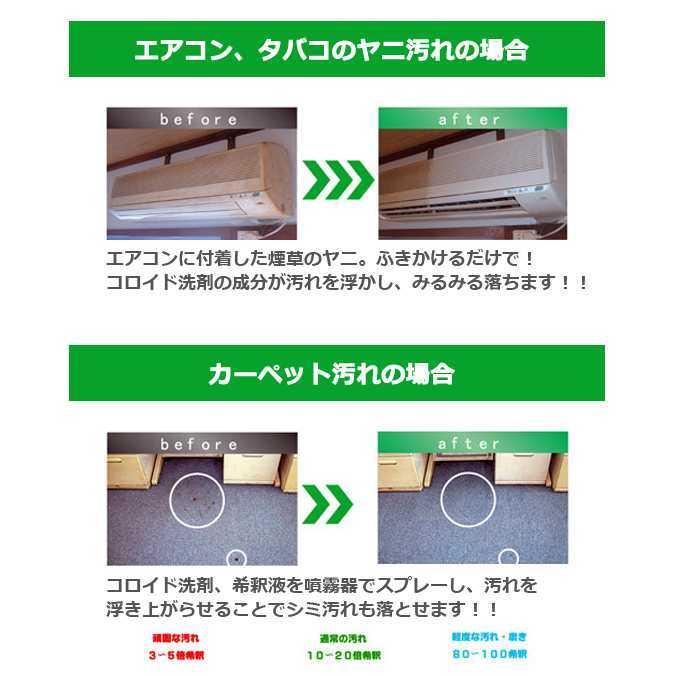 エコ洗剤 エコソフィ コロイド洗剤 濃縮タイプ 5Ｌ オフィス レストラン 店舗 商業 病院 |  | 01