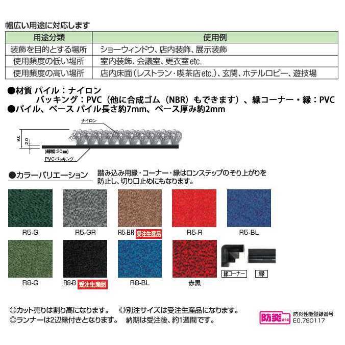 玄関マット 屋内 業務用 ロンステップマット ランナーW 1800× 1m〜10mカット販売 山崎産業 F-1-RW 店舗 室内_2