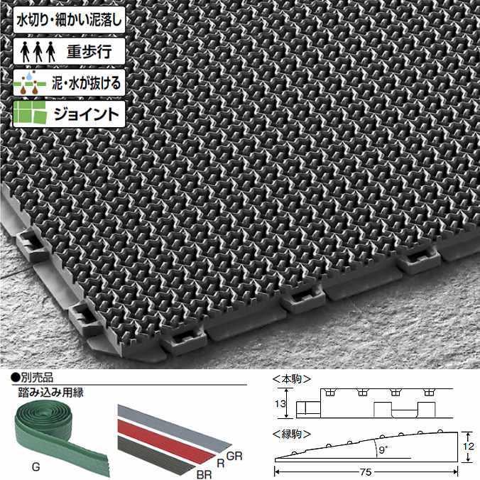 玄関マット 泥落としマット 業務用 風除室 ブイステップマット13 本駒S 15×15cm 山崎産業 F-126-HS ジョイント 店舗 大 | 山崎産業 | 04